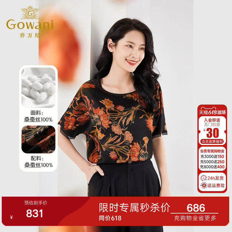 乔万尼年夏新款真丝衬衫女重磅40mm双面缎香云纱好看流行EF2C392