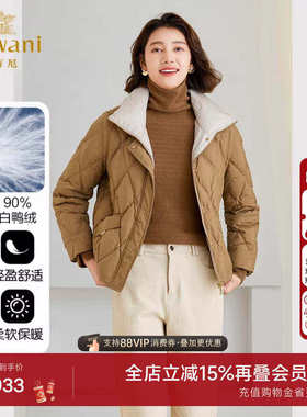 乔万尼2025新款羽绒服短款简约撞色设计商场同款白鸭绒ET4T998