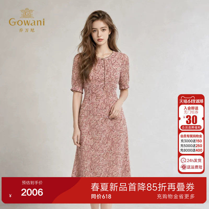 乔万尼100%桑蚕丝中长款连衣裙法式粉色印花收腰A字裙EK2E157