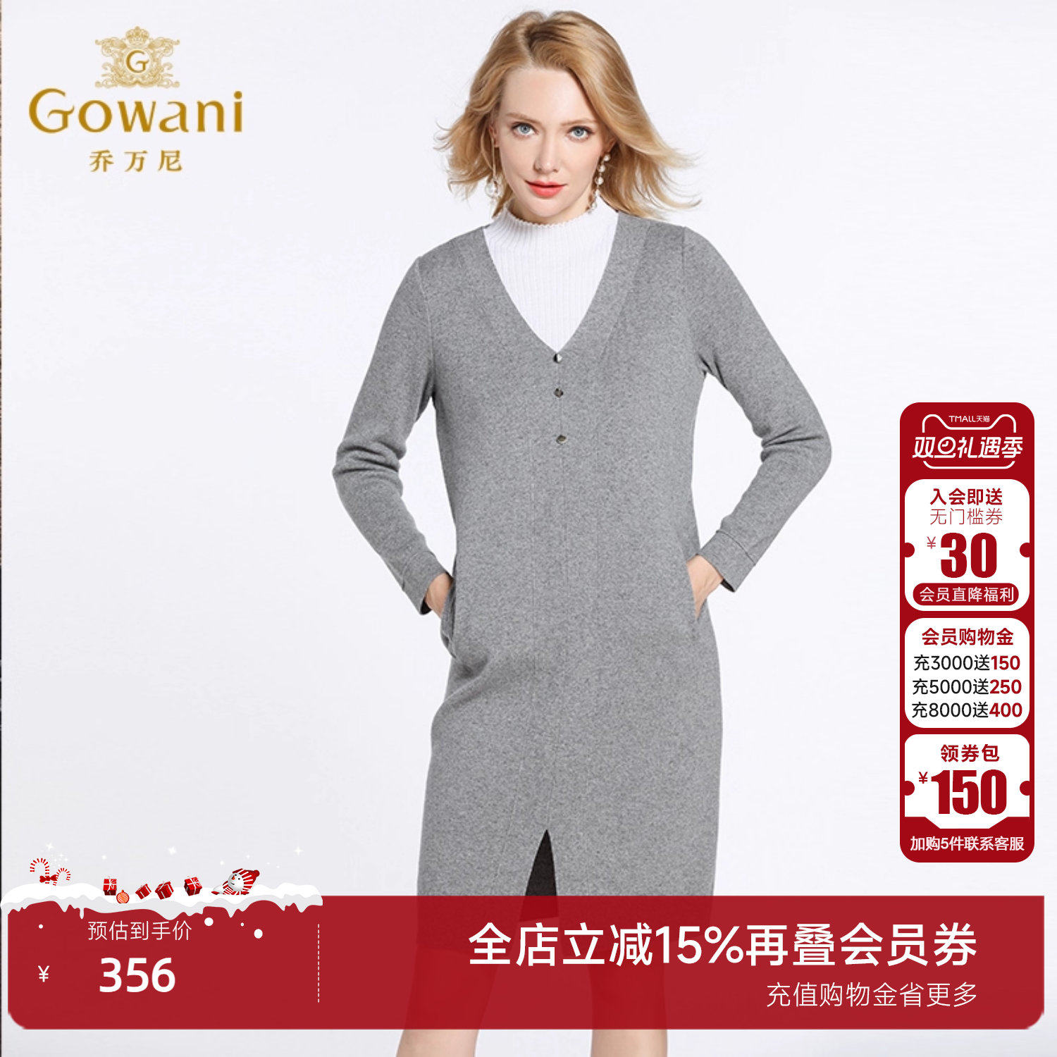 乔万尼商场冬季新款羊毛针织假两件设计感连衣裙中长款EB4M012