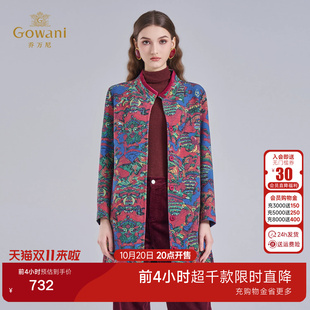 乔万尼复古印花毛呢外套女中长款立领气质贵气双面穿大衣EI4A693