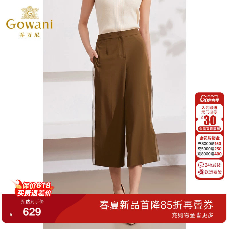乔万尼阔腿裤女2026新款八分裤阔腿裤女夏季薄款高级感EM2F80940