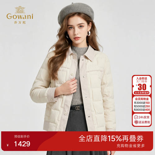 乔万尼90白鸭绒羽绒服女2026秋冬季轻薄简约百搭羽绒外套ED1T915