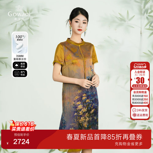 【桑蚕丝】2026夏新中式国风连衣裙复古气质中长裙子ED2E450