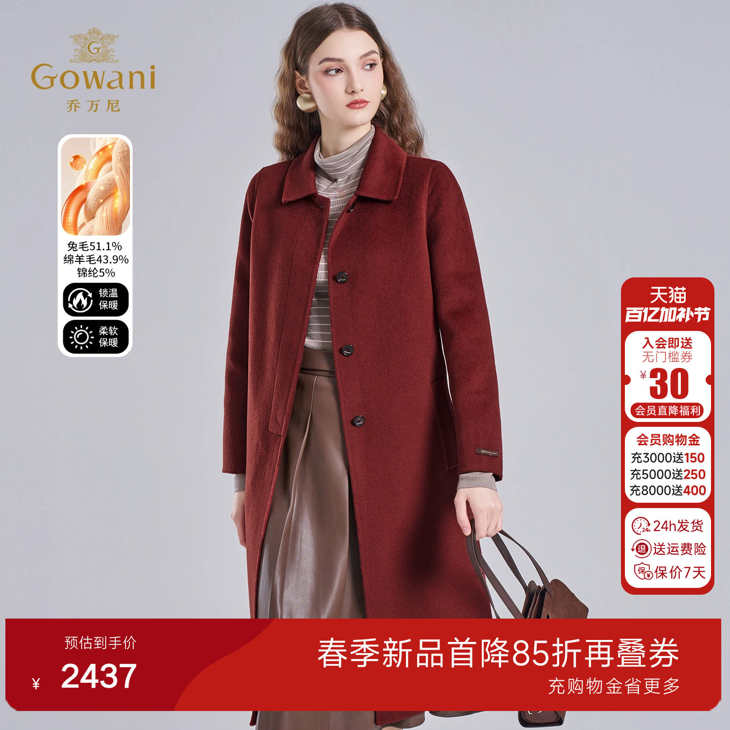 乔万尼绵羊毛中长款大衣女通勤风气质收腰毛呢外套酒红色EF4A197