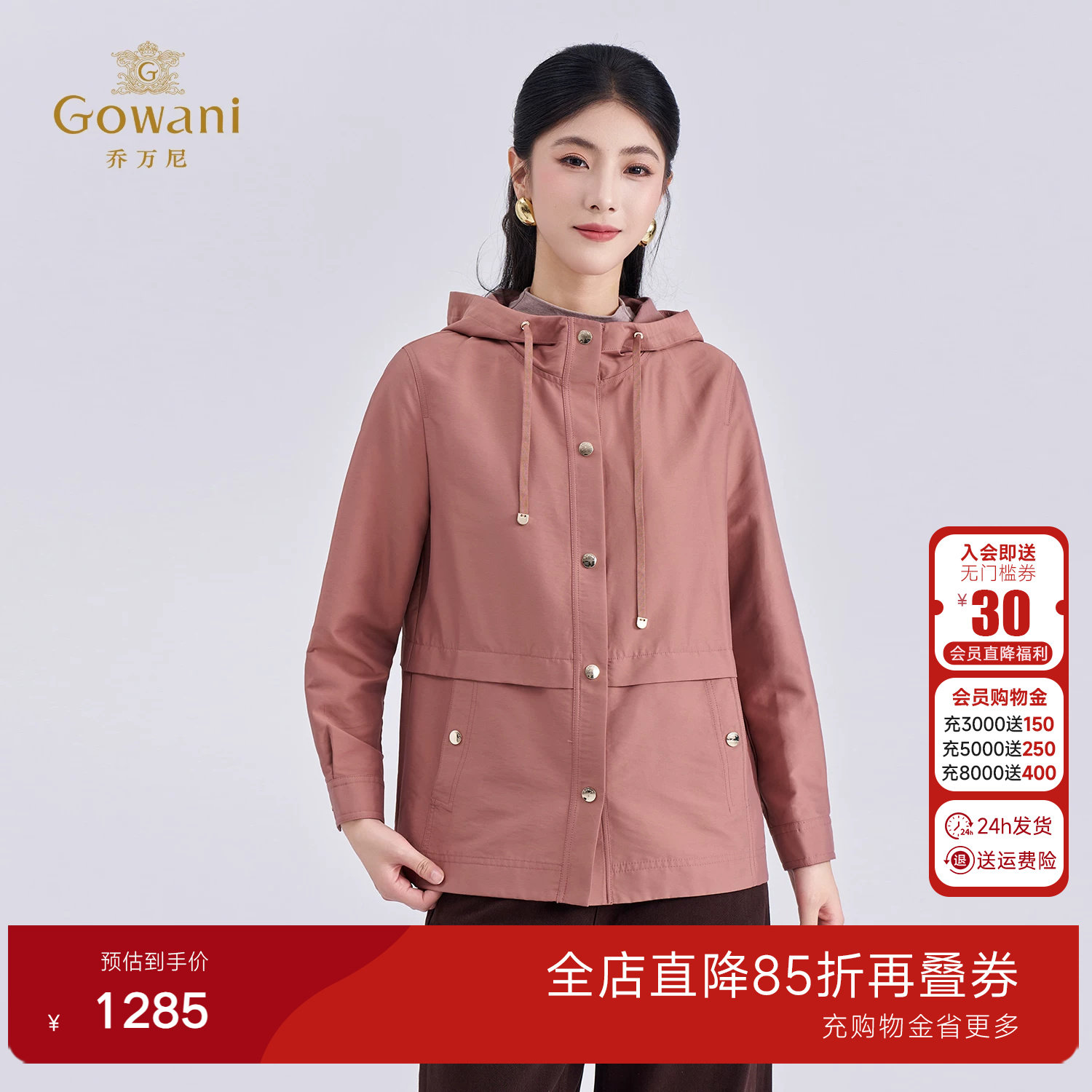 乔万尼2026新品连帽短外套气质优雅设计感夹克风衣ED1B918