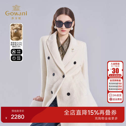 乔万尼羊驼毛西装领大衣女长款双排扣修身毛呢外套高级感ET4A012