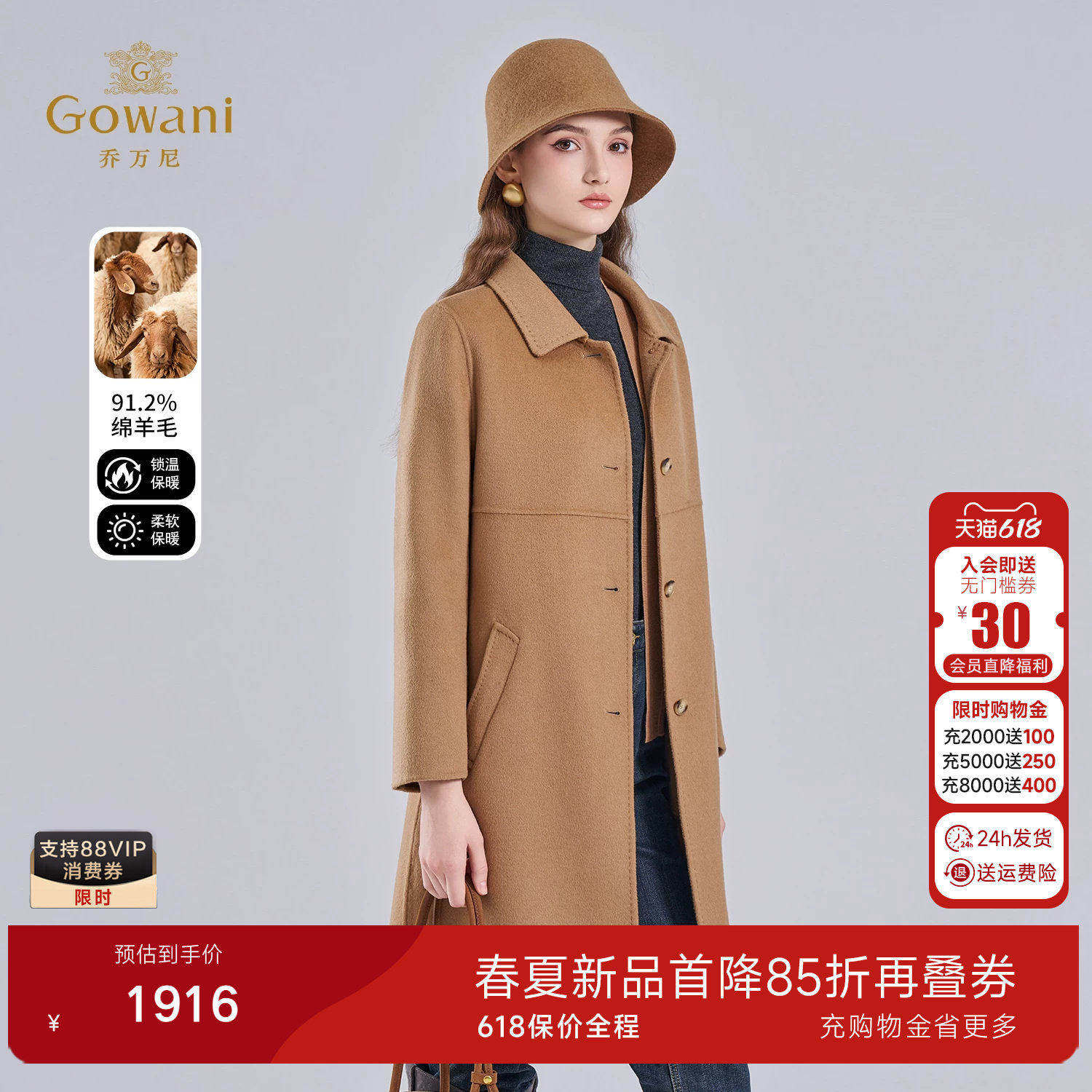 乔万尼绵羊毛毛呢外套显瘦百搭纯色极简风中长款大衣EI4A699