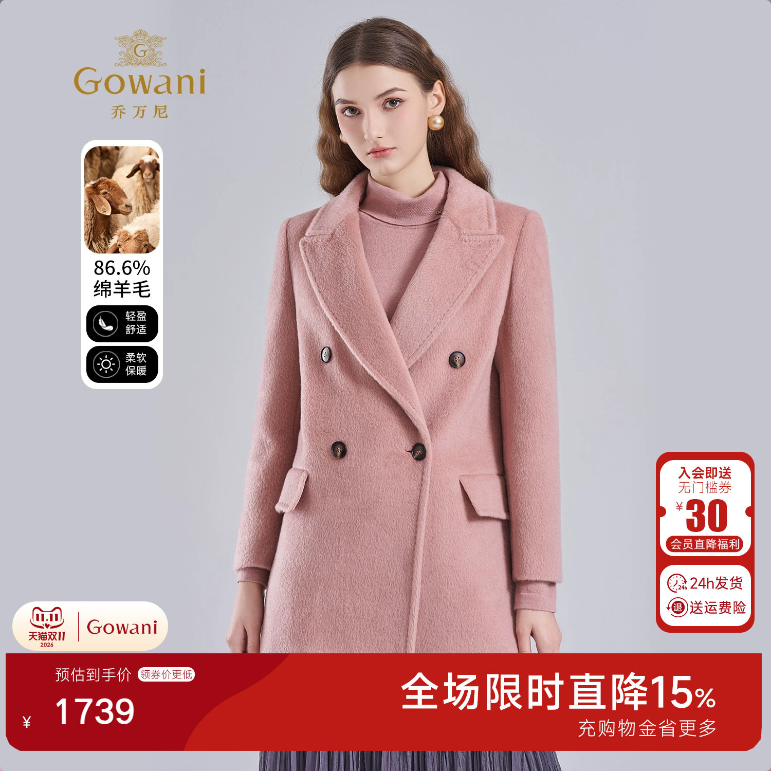 乔万尼软糯绵羊毛西装领大衣女中长款气质珊瑚粉毛呢外套ET4A922