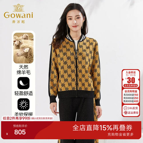 乔万尼春装新款老花图案羊毛针织衫经典百搭设计好看流行EI4M640