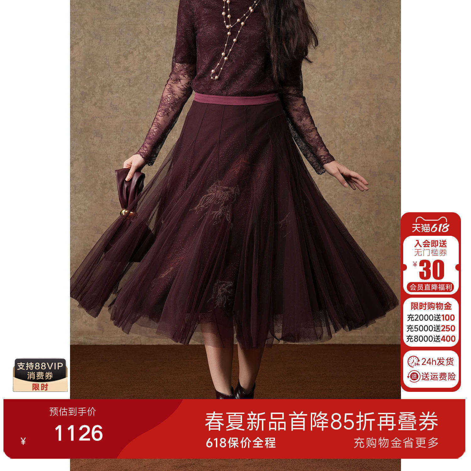 乔万尼2026新款网纱半身裙女春季气质显瘦遮胯大摆长裙EM4D525