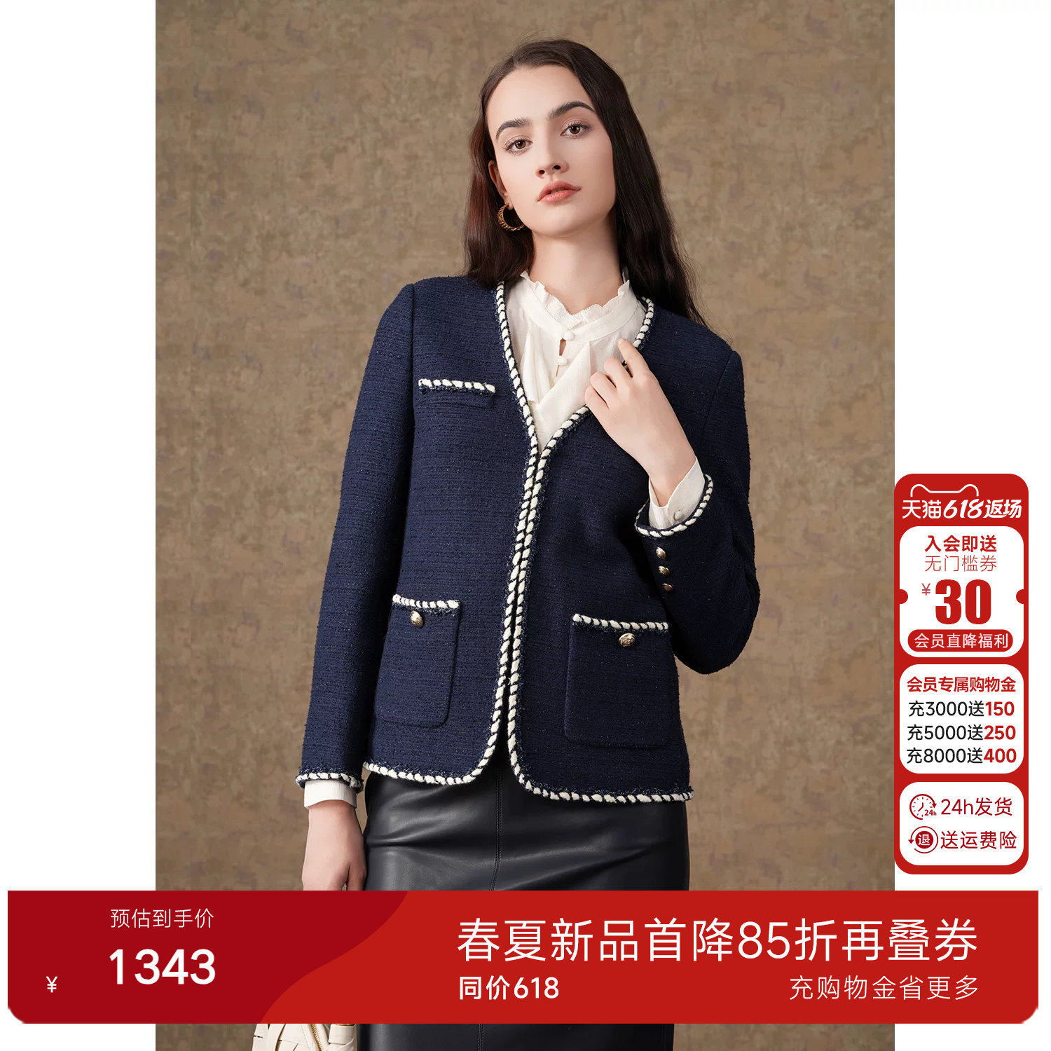 Gowani乔万尼复古风小香风外套女轻奢珍珠边金属扣千金风EM4B562