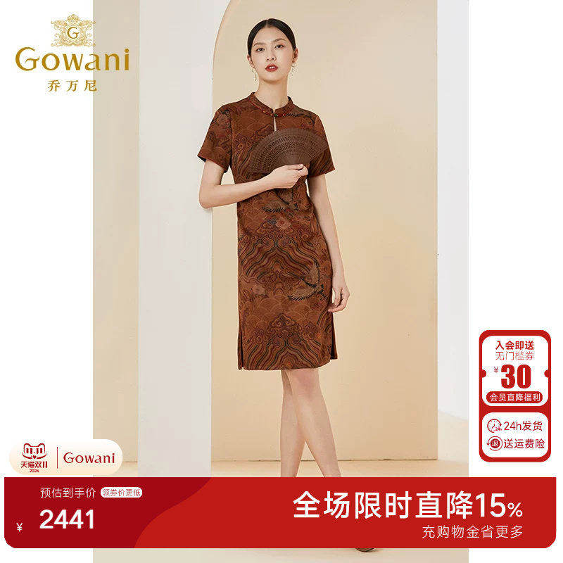 乔万尼新款真丝香云纱复古图腾高端连衣裙高级感商场同款EI2E720