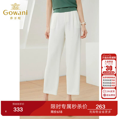 乔万尼商场同款显瘦修身百搭白色裤子女直筒裤气质高级感EI1F917