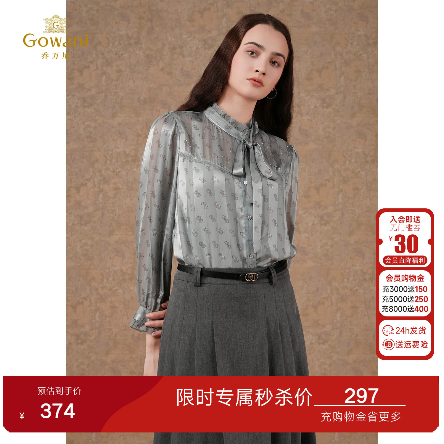 乔万尼春装新款长袖衬衫女商场同款简约高级感上衣EF3C871401