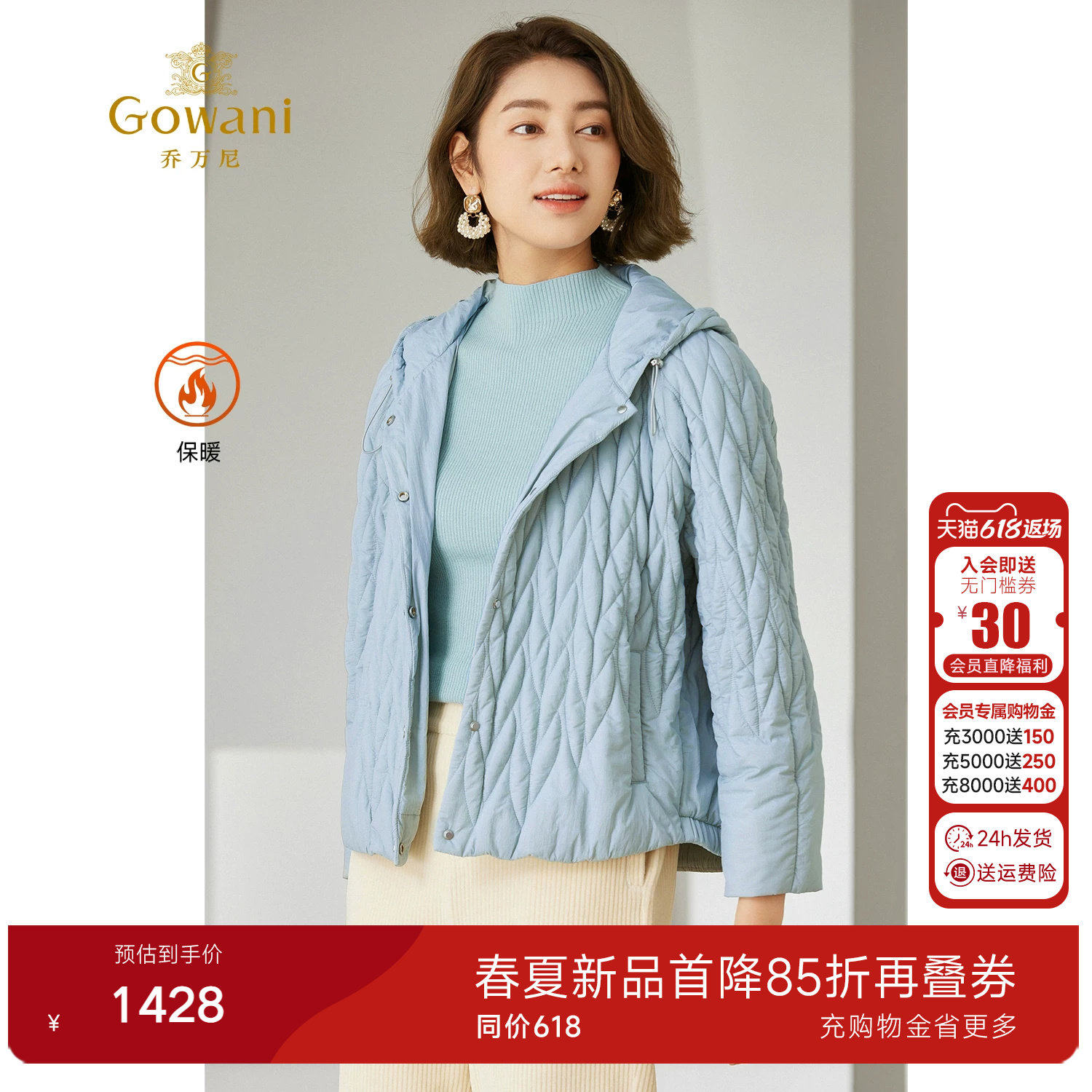 【2025冬款首降】乔万尼短款棉服休闲减龄气质气质高级感EM4K636