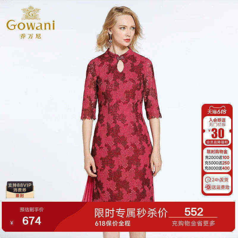 乔万尼商场春装新款女装修身五分袖连衣裙中国风旗袍妈妈喜宴红装