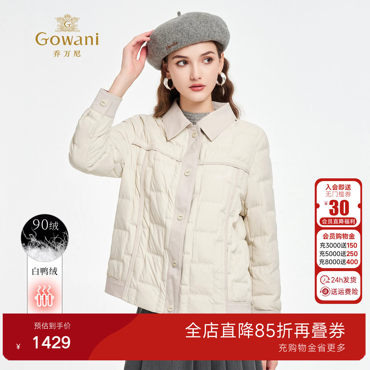 乔万尼轻薄羽绒服女短款翻领通勤保暖外套时尚珍珠白上衣ED1T915