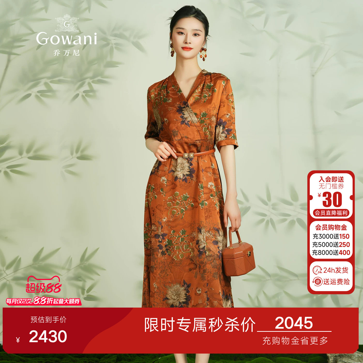 乔万尼30mm重磅真丝桑蚕丝连衣裙2026新款女商场同款ET2E250
