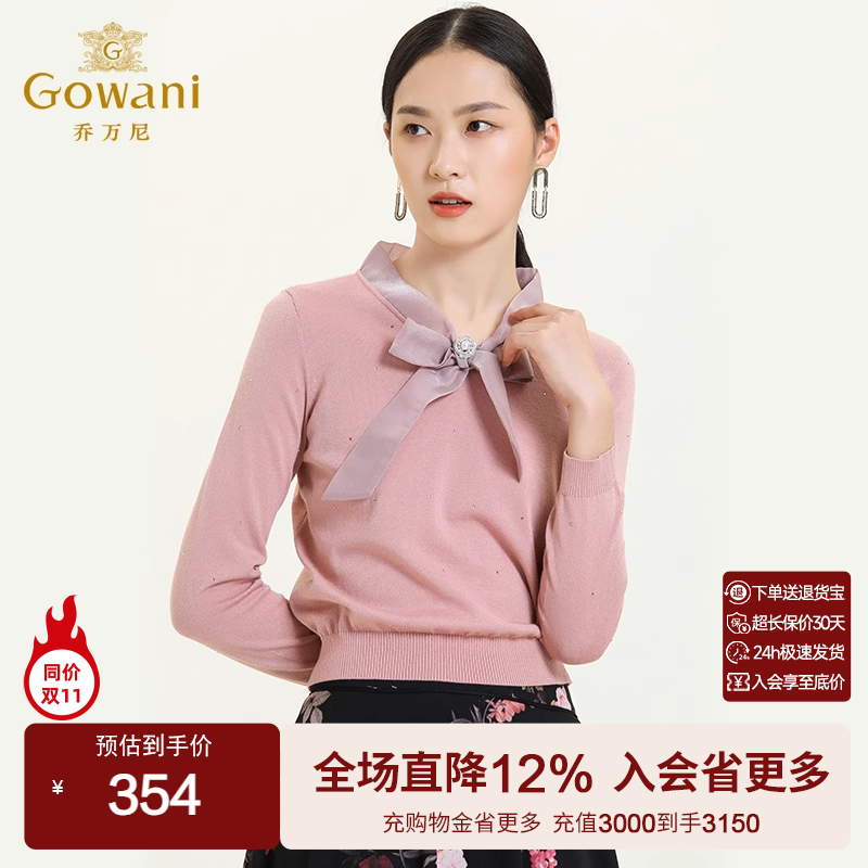 乔万尼商场新款设计优雅针织衫