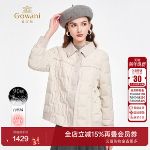 乔万尼轻薄羽绒服女短款 珍珠白上衣ED1T915 翻领通勤保暖外套时尚