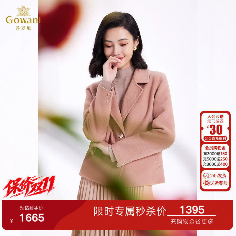 【绵羊毛】乔万尼小翻领羊毛大衣短款外套气质高级感EF4B143