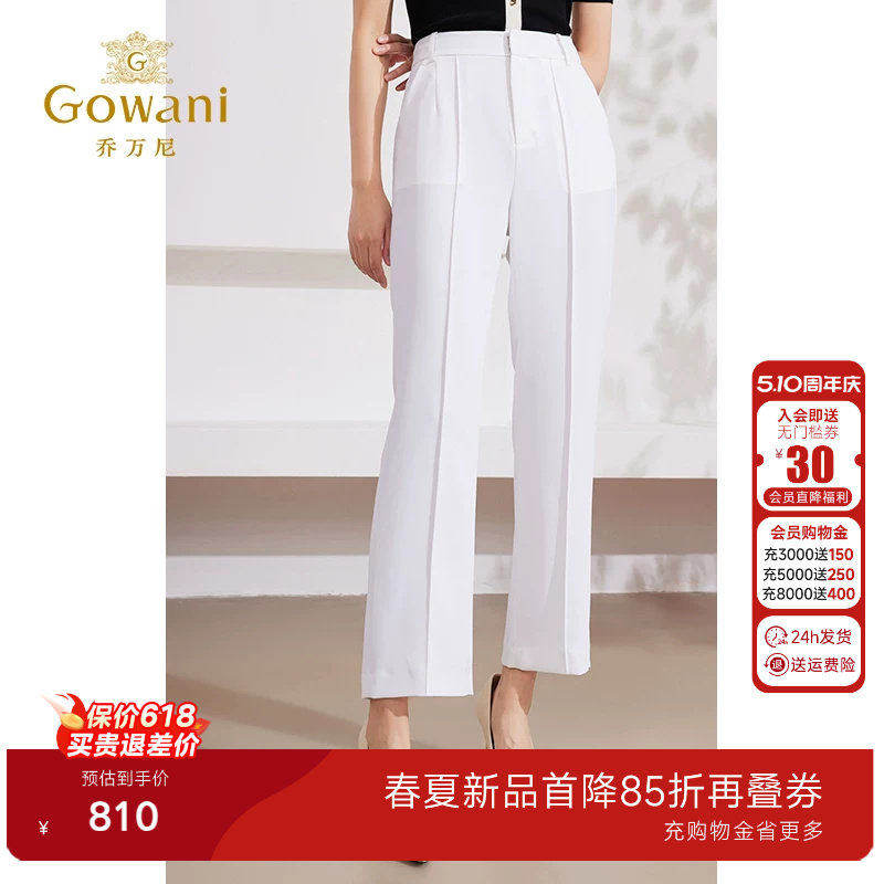 乔万尼裤子女2026新款爆款春季薄款白色西装裤精致慵懒感EM2F705
