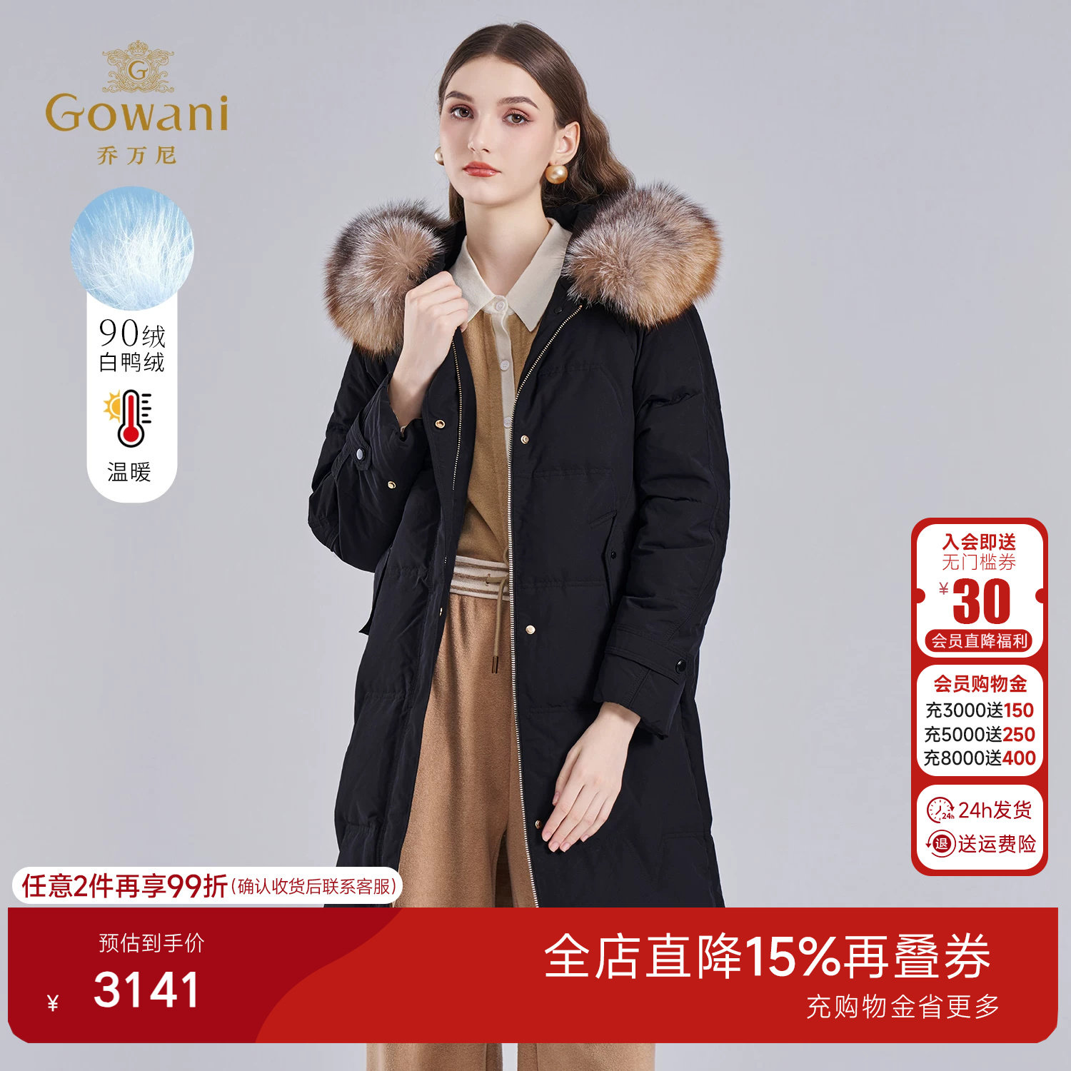 乔万尼狐狸毛领中长款羽绒服女冬季90绒防寒保暖连帽外套ET4T982