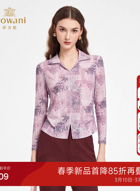 乔万尼2026春新款气质轻奢弹力长袖上衣印花修身显瘦衬衫ED3C225