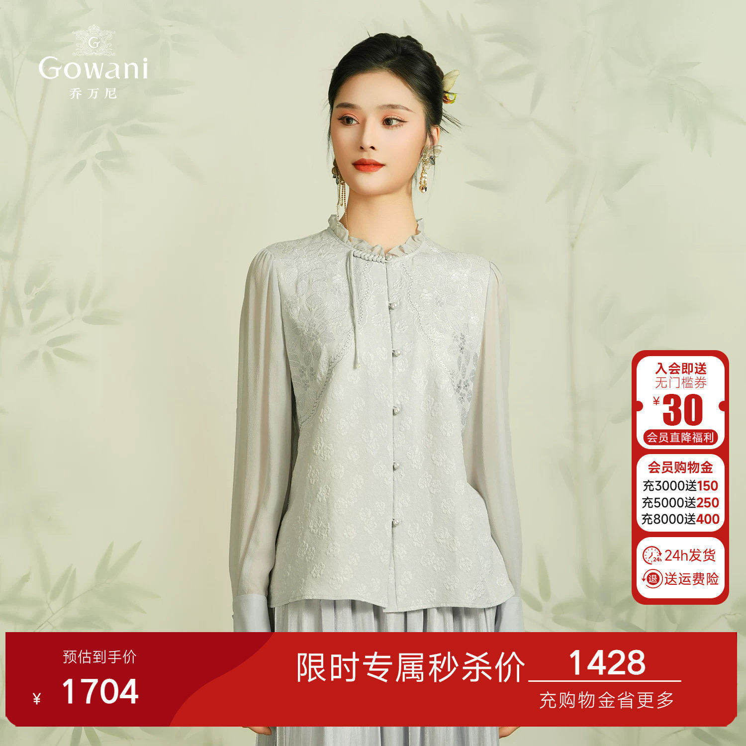 桑蚕丝-乔万尼2026新品真丝衬衫新中式设计重工刺绣EM2C928