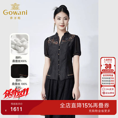 乔万尼时尚龟裂纹香云纱上衣重磅20mm真丝桑蚕丝短袖衬衫ET2C278