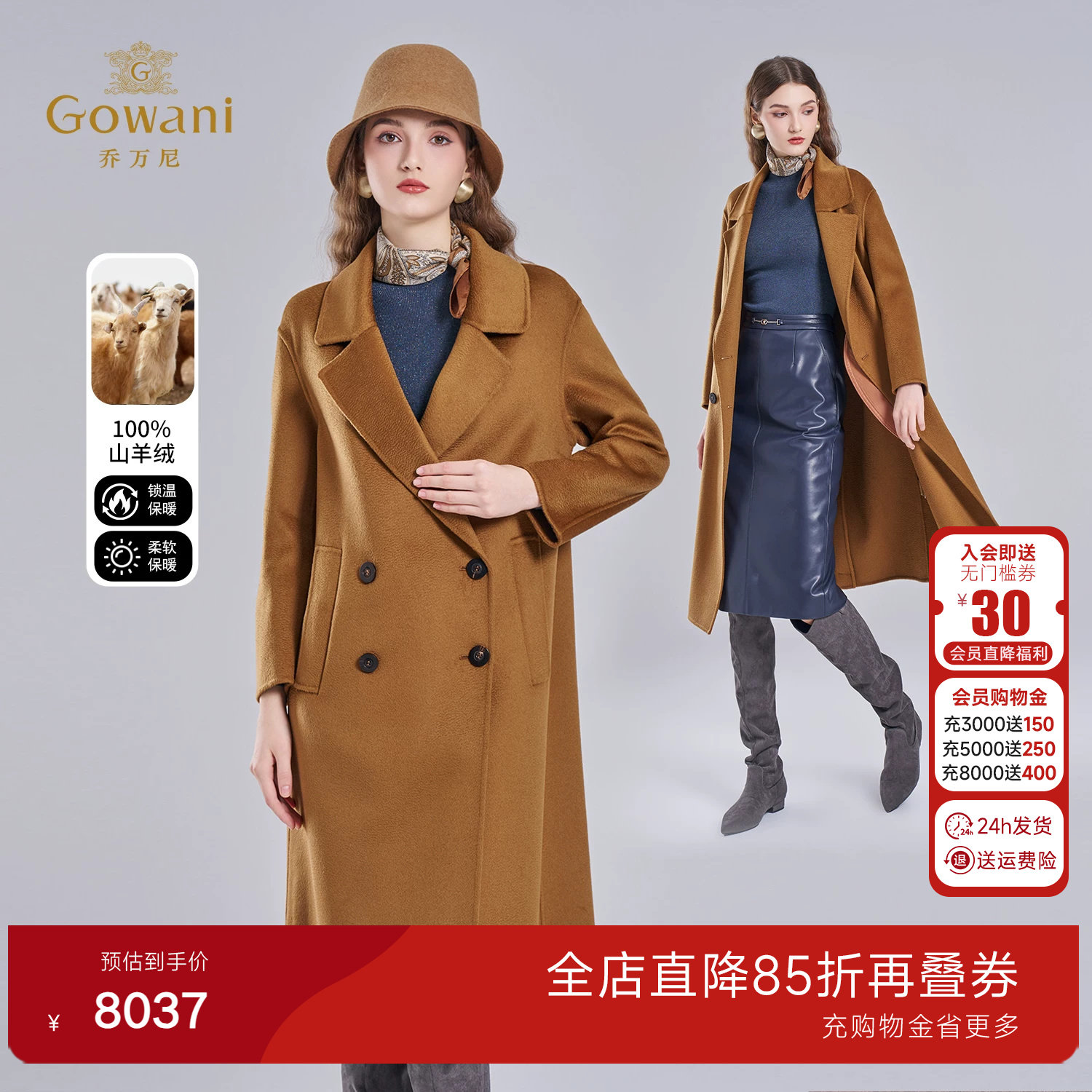 乔万尼山羊绒极简风双排扣大衣女中长款修身气质外套ET4A926