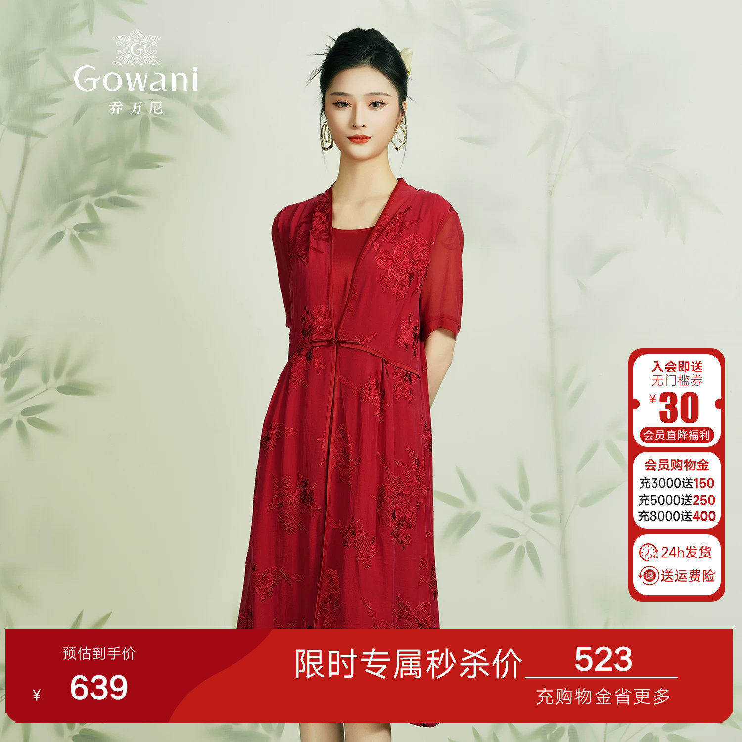 乔万尼时尚商场新款红装重磅乔其绣花真丝桑蚕丝连衣裙女EN2E551