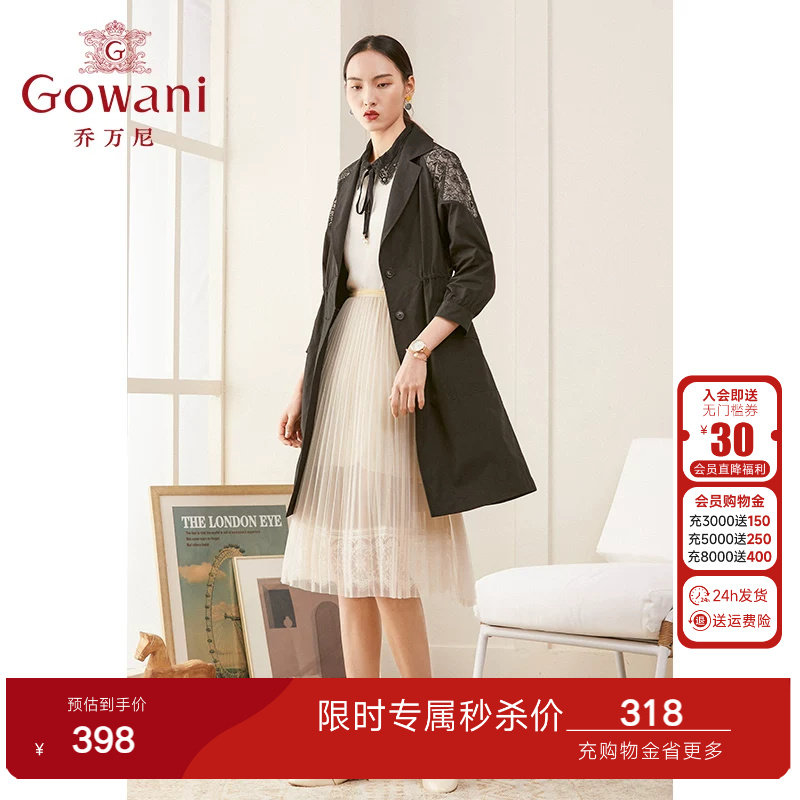 乔万尼商场新款风衣女时尚休闲抽绳收腰薄款宽松中长款外套重磅款