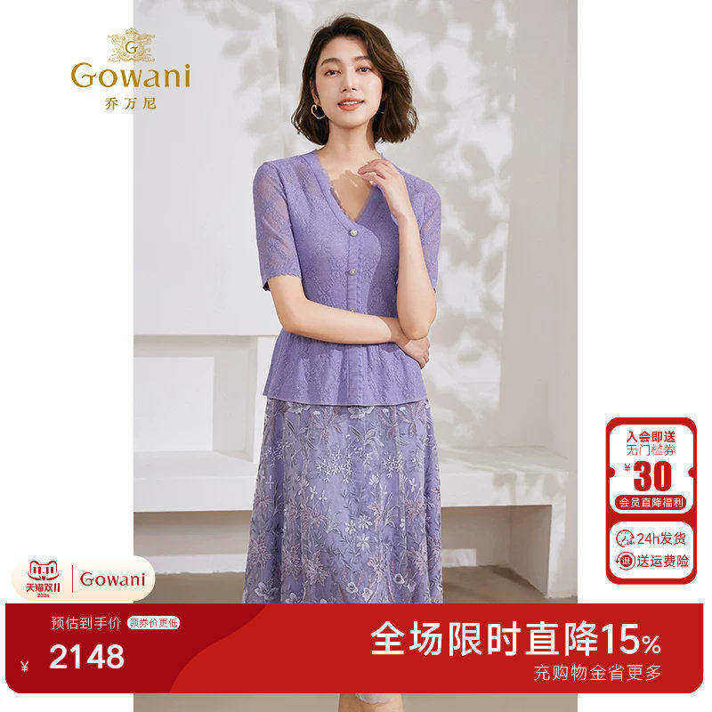 乔万尼2026夏新款连衣裙洋气时尚假两件小众设计商场同款EM2E846