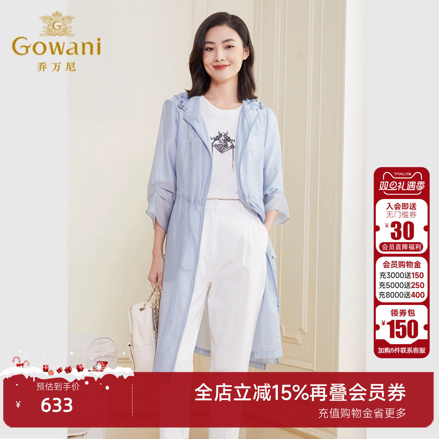 乔万尼2022秋季中长风衣薄款