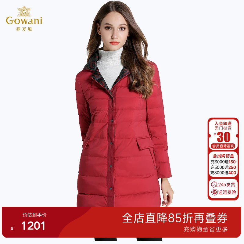 乔万尼商场冬季新品羽绒服女中长款修身大码保暖宽松外套双面穿潮