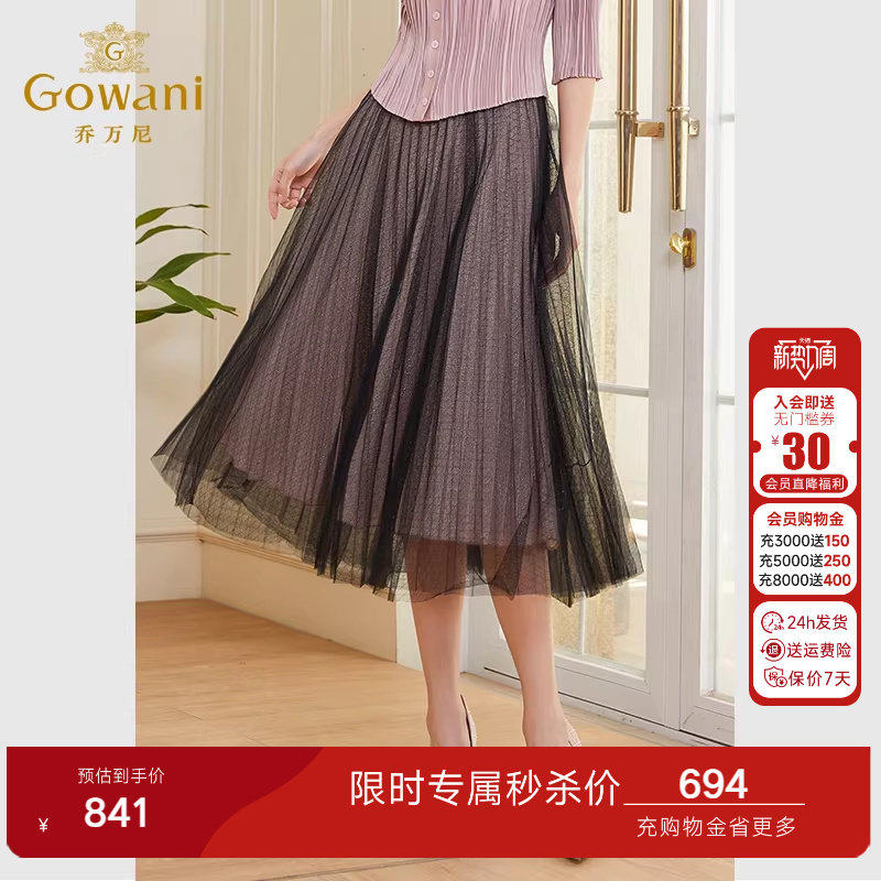 乔万尼半身裙新款高腰雪纺轻奢高级感网纱法式半裙高级感EF3D888