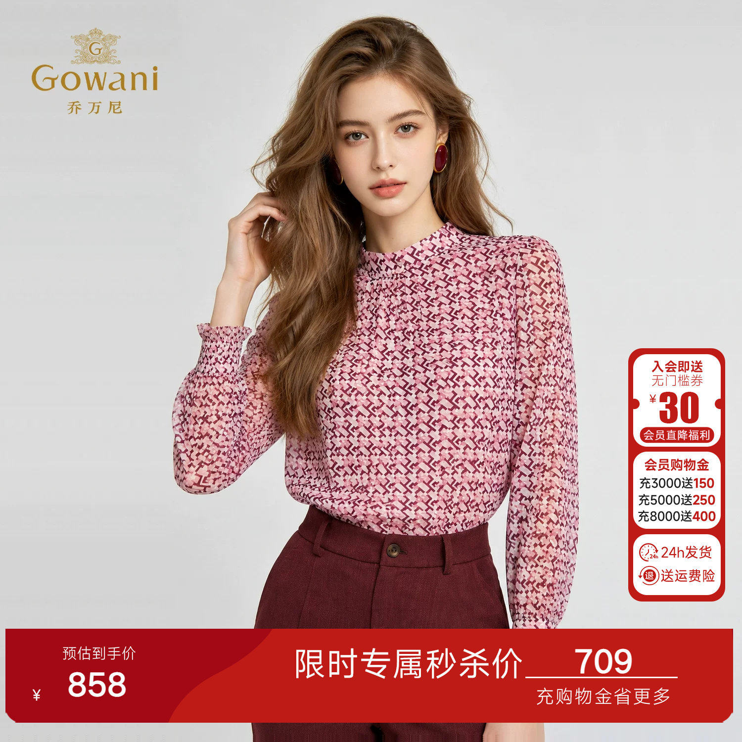 2026秋季新品 | 乔万尼长袖衬衫女通勤OL风宽松显瘦上衣ED3C208