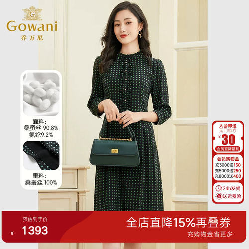 乔万尼重磅真丝连衣裙好看流行女新款高端桑蚕丝法式中袖EF2E316