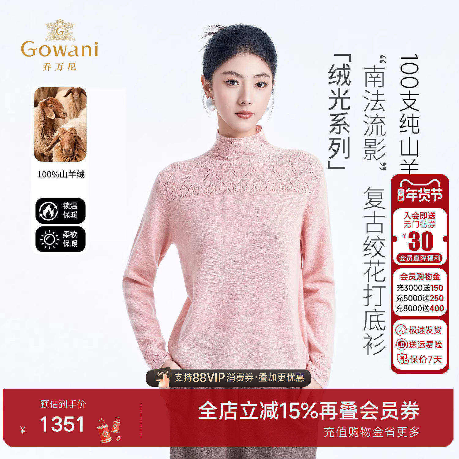 【山羊绒】乔万尼半高领羊绒衫女粉色百搭保暖针织衫ED4M821,女装/女士精品,羊绒衫,淘宝优惠券,粉丝福利购,淘宝优惠卷