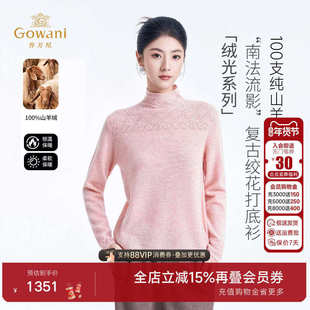 【山羊绒】乔万尼半高领羊绒衫女粉色百搭保暖针织衫ED4M821