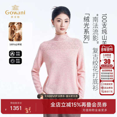 半高领羊绒衫女粉色百搭保暖