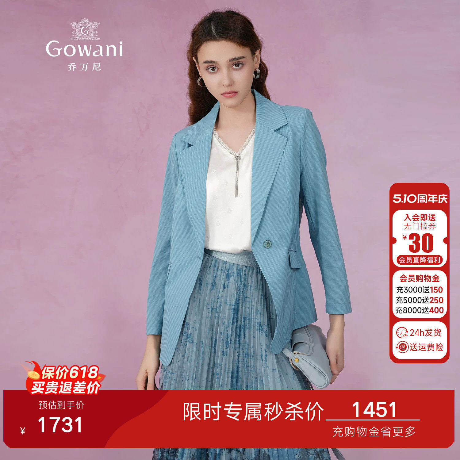 乔万尼商场同款小西装女2026新款薄款休闲高级感短外套EM2B708