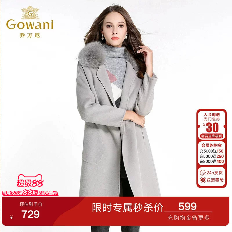 乔万尼毛呢外套女中长款韩版女装新款修身长袖狐狸毛领羊毛大衣
