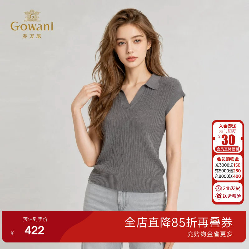 乔万尼Polo领竖坑条纹理针织衫2026夏季新品百搭针织上衣EK2M261