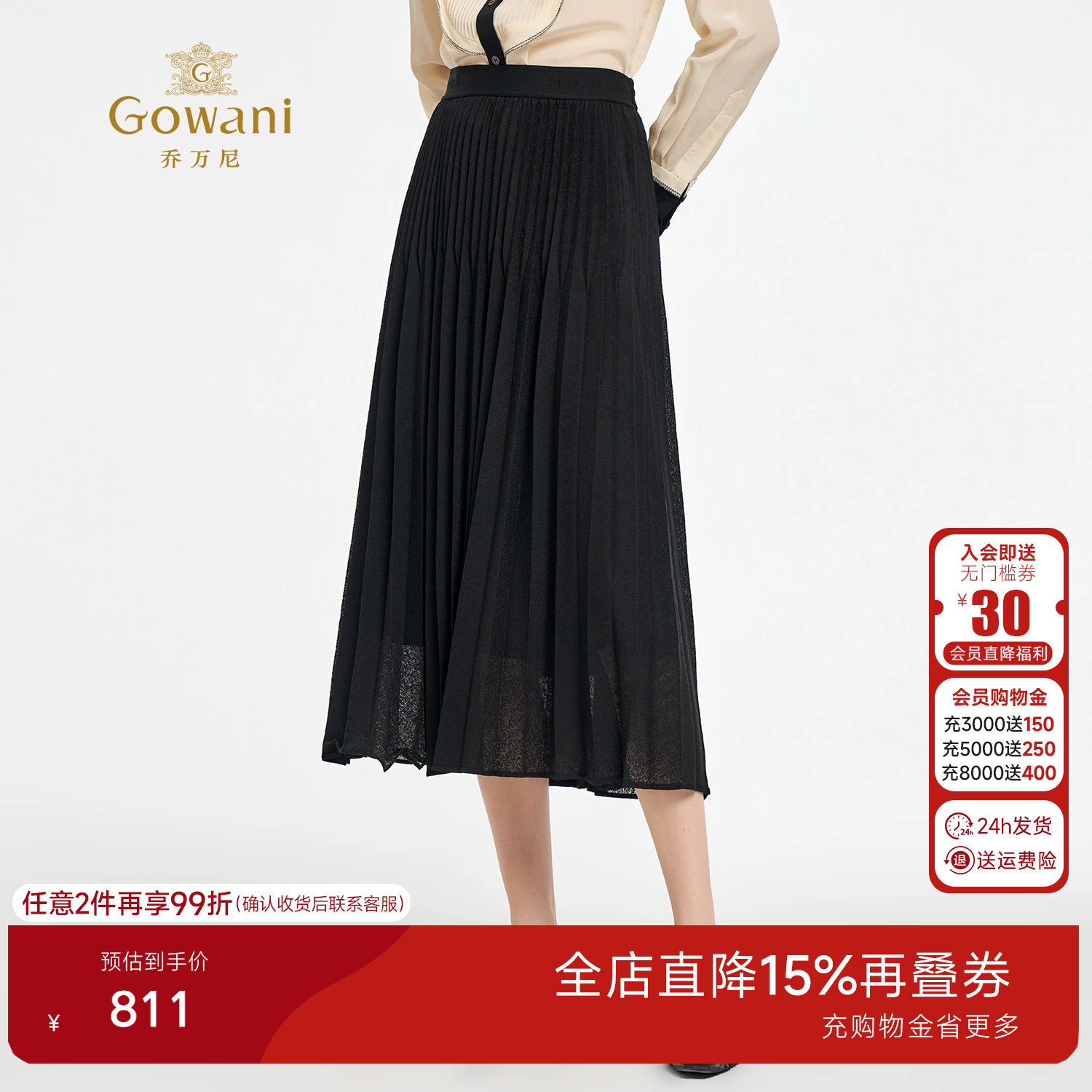 乔万尼镂空百褶半身裙女中长款重工设计感小香风黑色提花ED3D302
