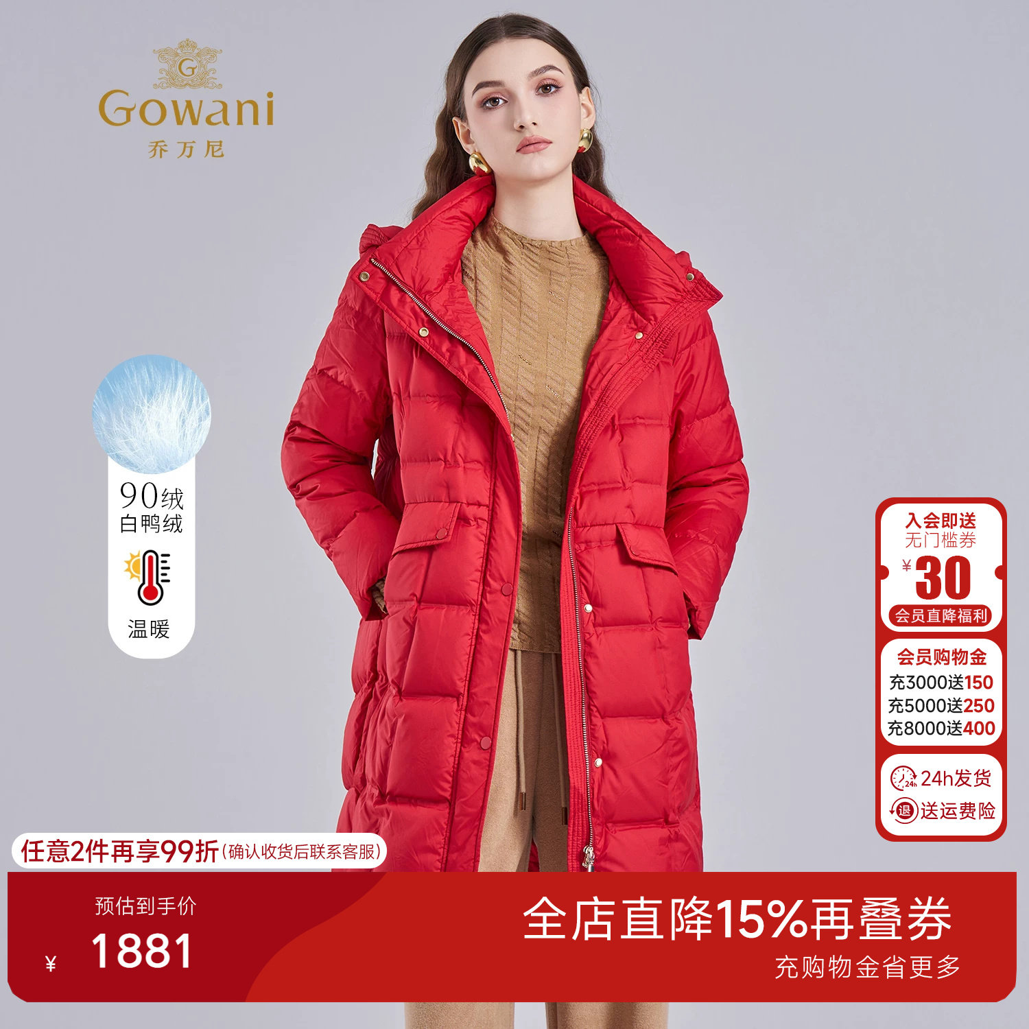 乔万尼红色连帽中长款羽绒服女加厚保暖收腰显瘦外套EM4T663