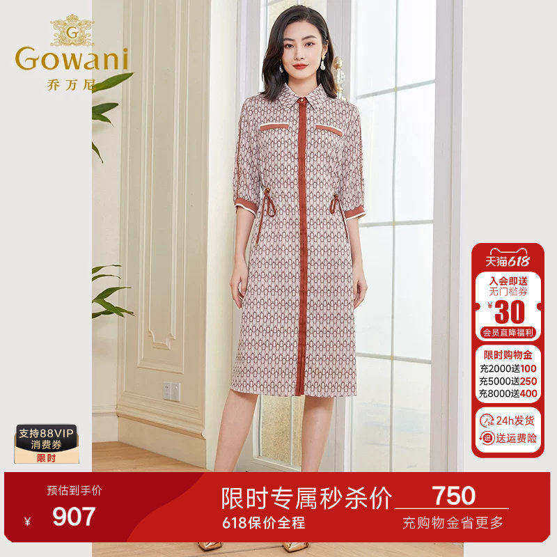 乔万尼时尚连衣裙2026女新款法式气质衬衫领中长款秋新品EF3E901