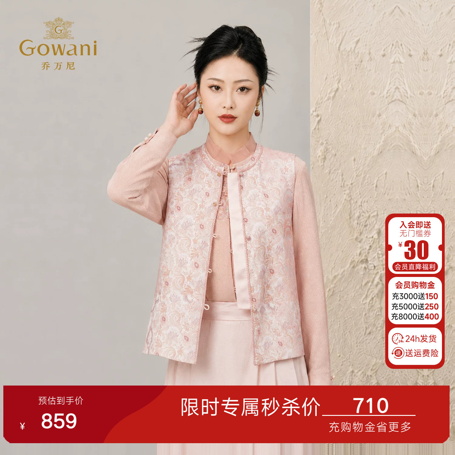 乔万尼新中式改良提花短款马甲女2026夏季新款盘扣外搭EK2H159